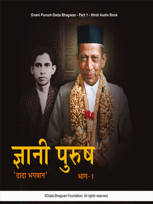 cover image of Gnani Purush Dada Bhagwan--Part-1--Hindi Audio Book